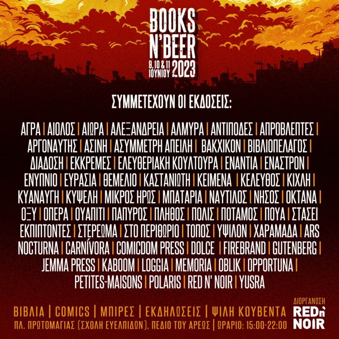 Books n Beer Fest Red n' Noir 2023 Εκδοτικοί οίκοι