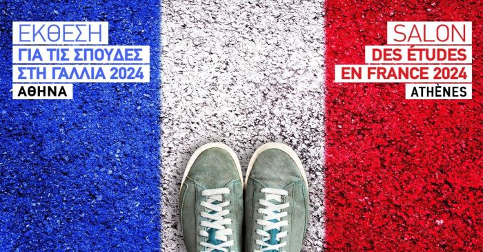 Εκθεση για τις σπουδές στη Γαλλία 2024 Γαλλικό Ινστιτούτο Ελλάδος