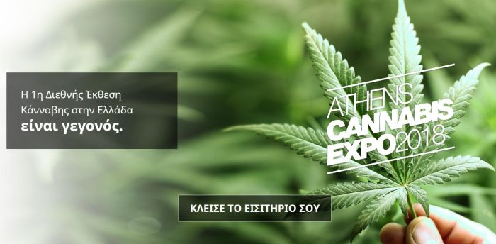 Athens Cannabis Expo