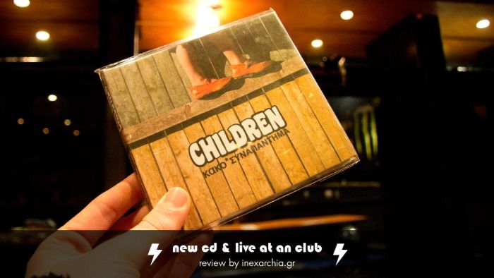 Κακό Συναπάντημα new cd "Children"
