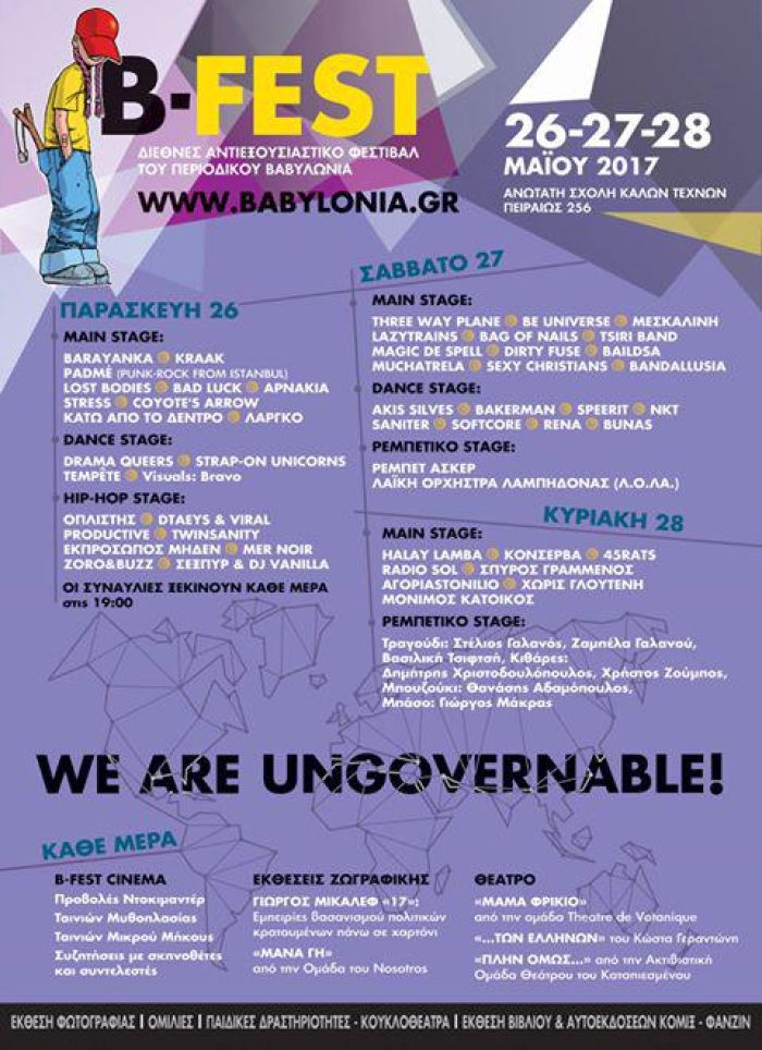 Διεθνές Αντιεξουσιαστικό Φεστιβάλ B-FEST 6: We Are Ungovernable
