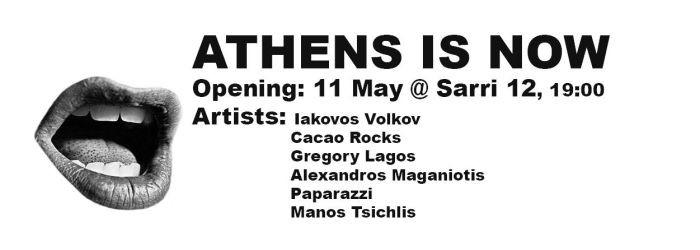 ATHENS IS NOW - Έκθεση Σύγχρονης Τέχνης στην γκαλερί Sarri 12