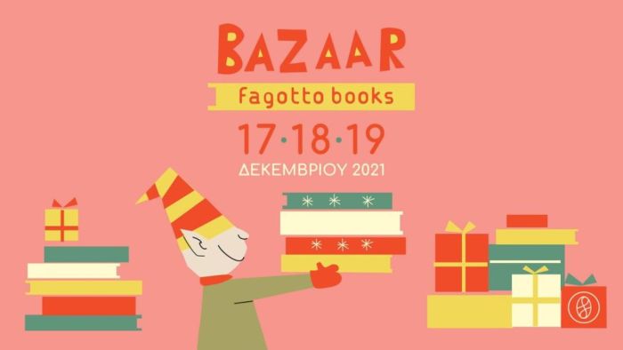 fagotto_books_bazaar_christmas_inexarchiagr