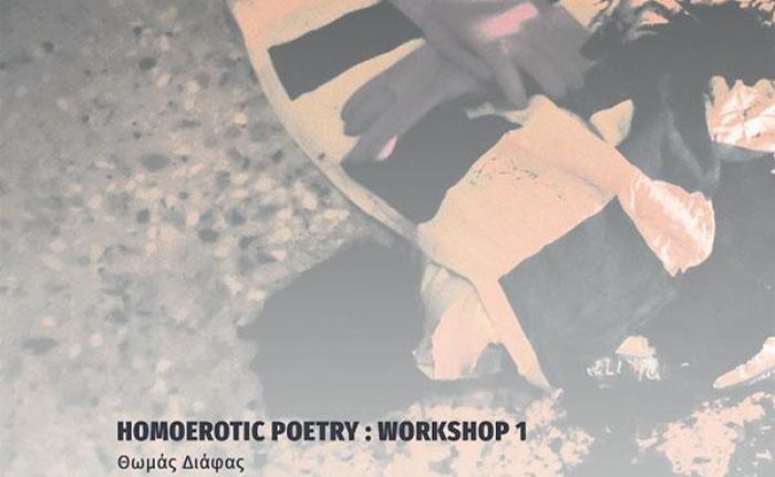 Workshop: Homoerotic Poetry