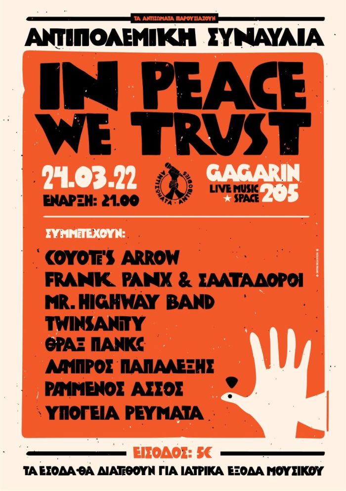 in_peace_we_trust_antibodies_poster2_concert_inexarchiagr