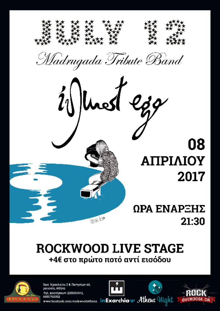 Oι July 12 και Inmost Ego live στο stage του Rockwood