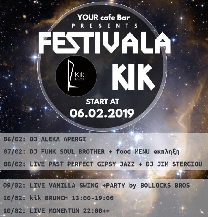 kikproject_festival_inexarchia