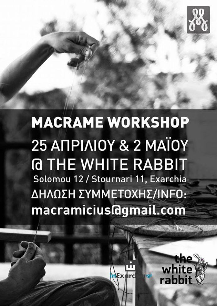Workshop για την τεχνική του macrame στο χώρο του White Rabbit