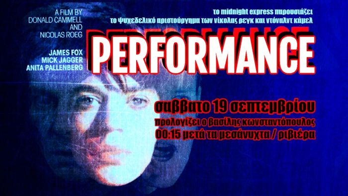 performance__midnight_express_riviera_poster_inexarchiagr
