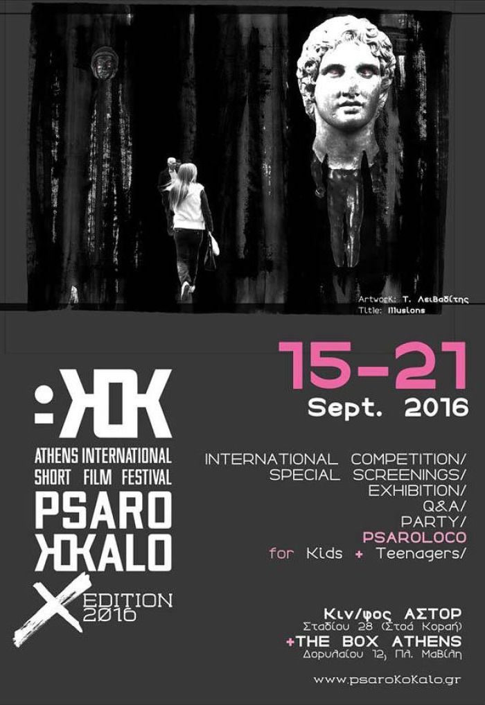 Διεθνές φεστιβάλ ταινιών μικρού μήκους Psarokokalo X Edition