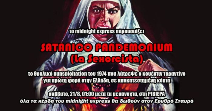 satanico_pandemonium_midnight_express_riviera_poster_inexarchiagr