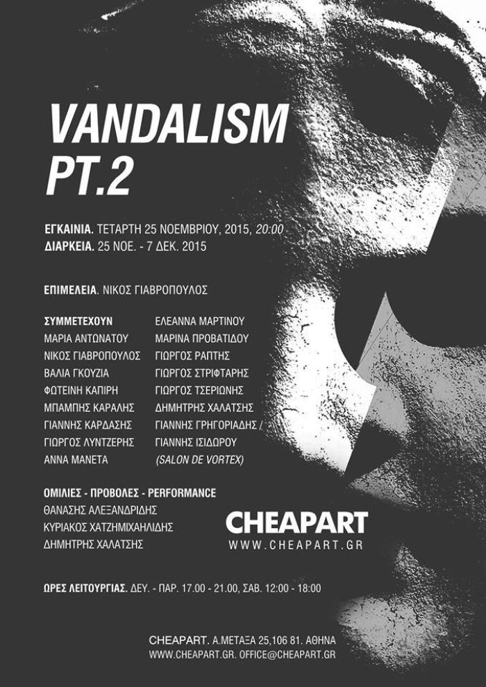 Vandalism στην Cheapart: Πως ορίζεται ο βανδαλισμός σε ένα χώρο τέχνης