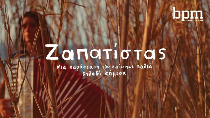 zapatistas_theatre_embros_poster_inexarchiagr