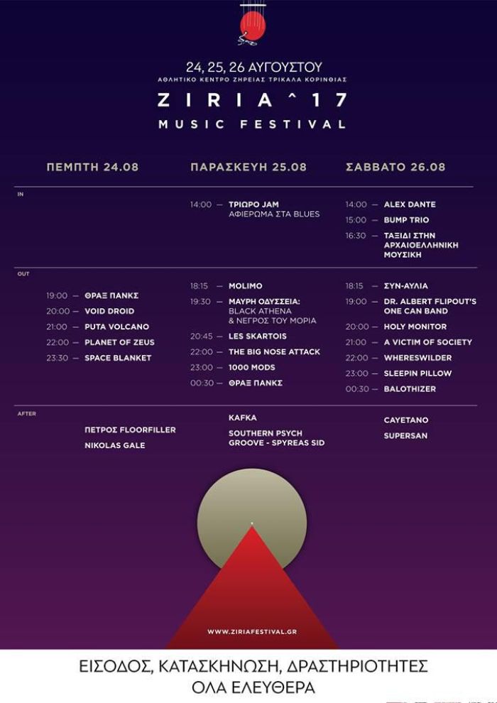 Ziria Festival 2017